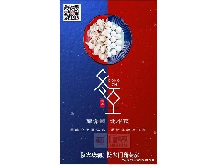 冬日暖心，至誠祝福，恒保祝大家冬至快樂、闔家歡樂！