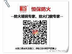 《全省建筑消防規范疑難問題解析高級培訓班》廣州站