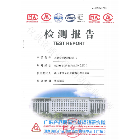 2019其他材質隔熱防火門QTFM-1827-bd5 A1.00（乙級）-2